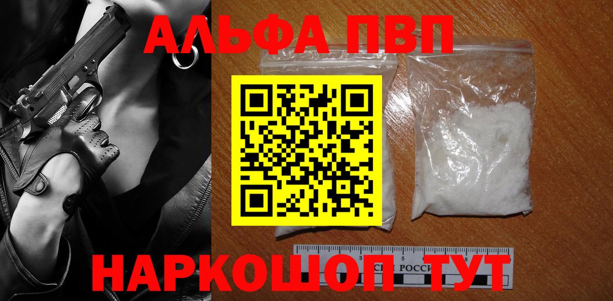 Alpha PVP VHQ Сибай