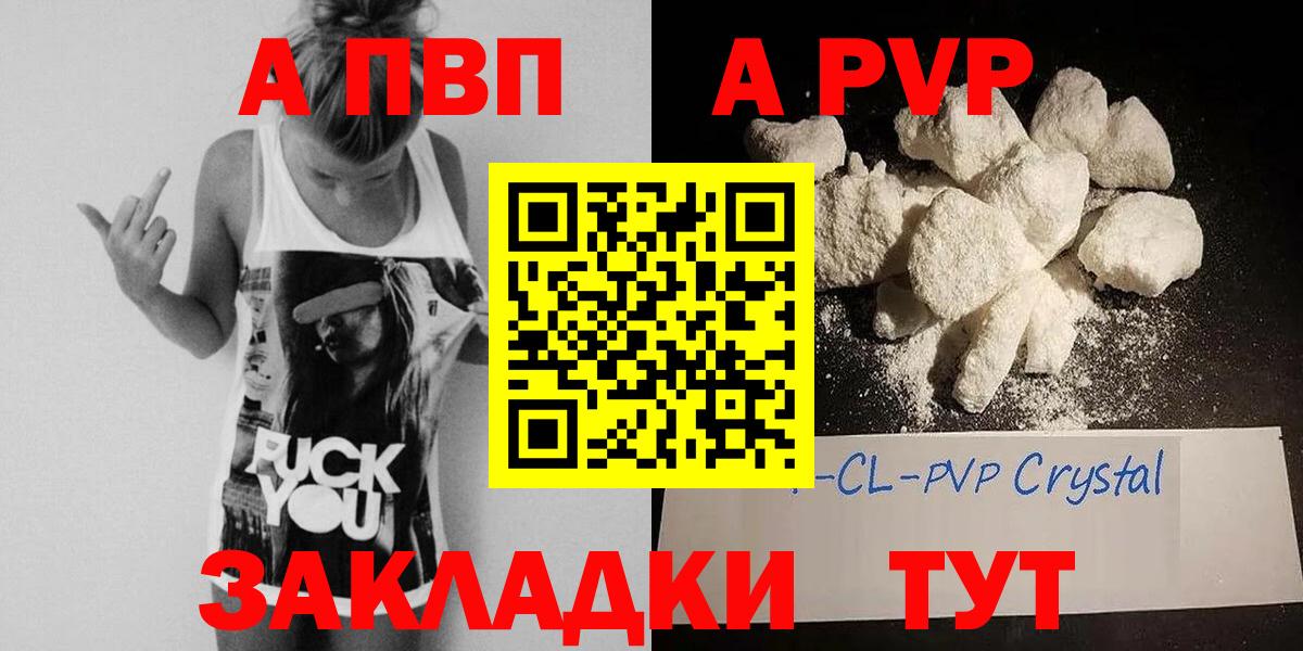 сколько стоит  Alpha PVP крисы CK  Вход с VPN  Сибай  A-PVP кристаллы 