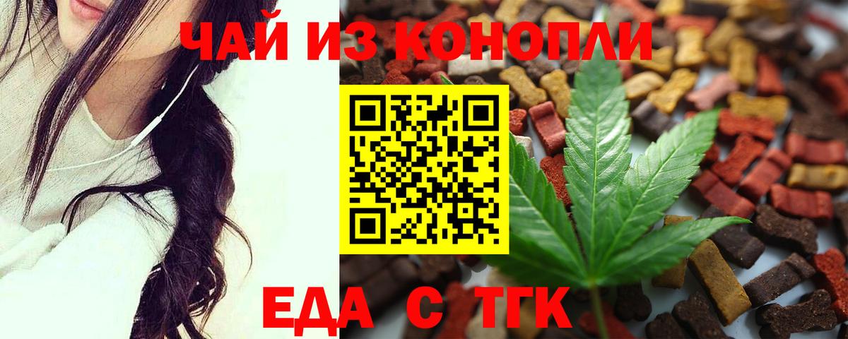 Сибай  Cannafood конопля  Вход с VPN 