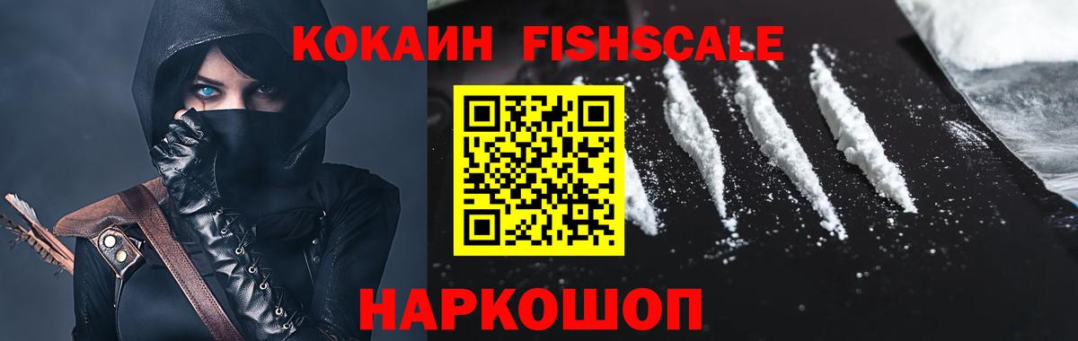 Cocaine 99% Сибай