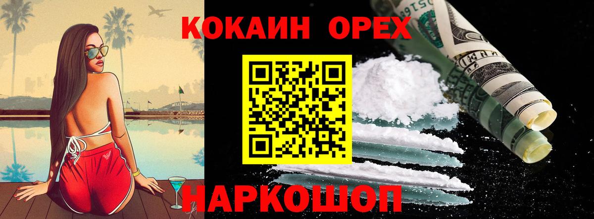 Сибай  Кокаин Боливия  даркнет сайт  COCAIN FishScale  Вход с VPN 