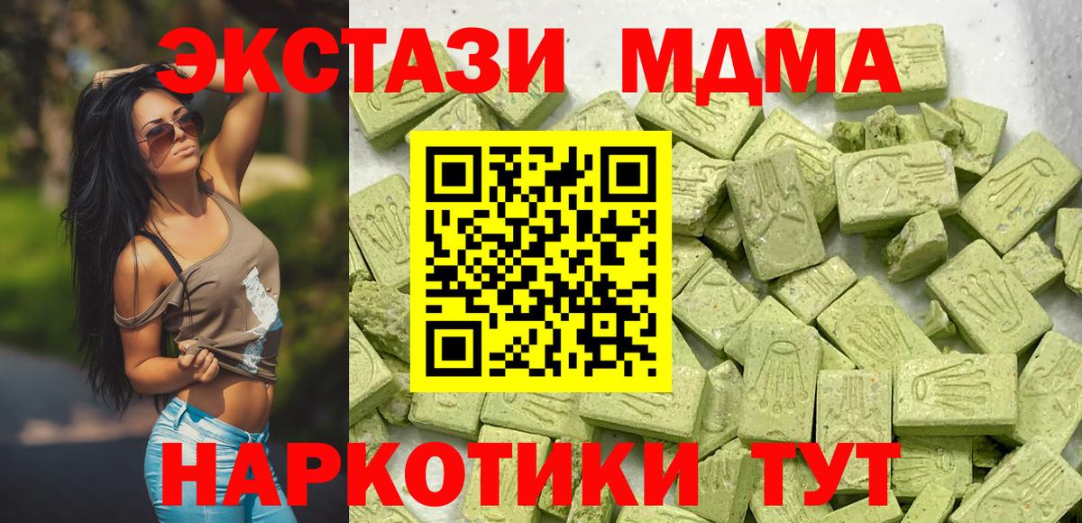ЭКСТАЗИ  наркота  Вход с VPN  Ecstasy Cube  Сибай  Экстази таблы 