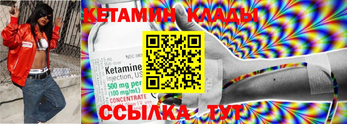 Кетамин VHQ  Вход с VPN  Сибай  КЕТАМИН VHQ 