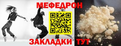 меф Шелехов