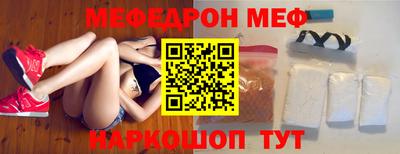 меф Шелехов