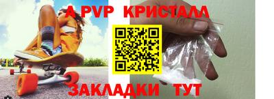 спайс Шахты