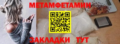 меф Шелехов