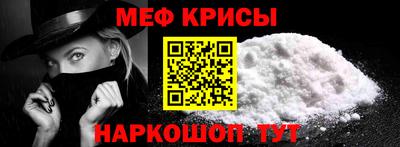 меф Шелехов