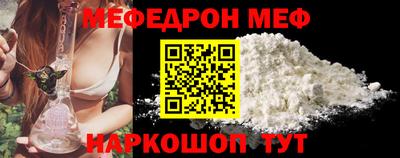меф Шелехов