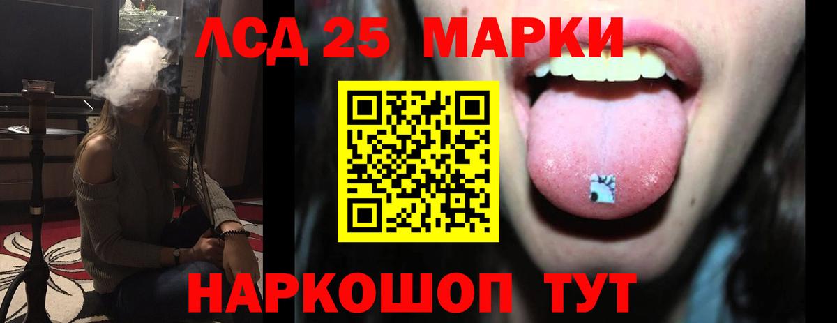 LSD-25 экстази ecstasy Сибай