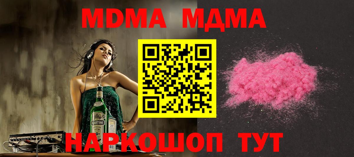 Сибай  MDMA кристаллы  МДМА молли  Вход с VPN 