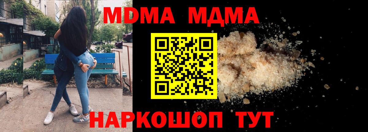 MDMA crystal Сибай