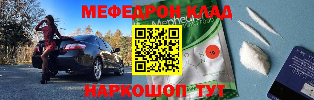 Меф кристаллы Сибай