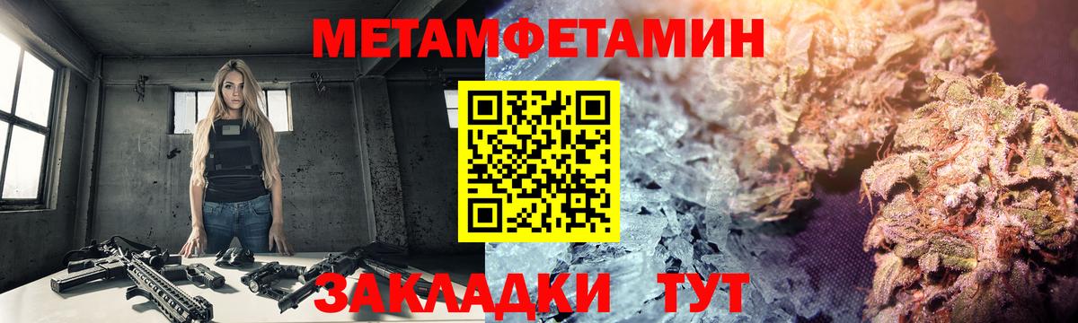 Сибай  Первитин Methamphetamine  Вход с VPN 