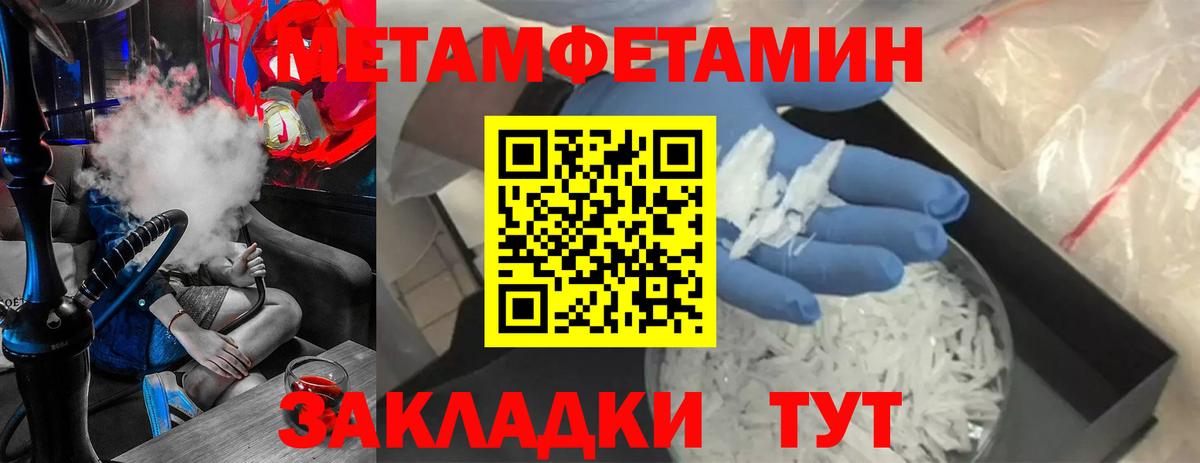 МЕТАМФЕТАМИН Methamphetamine Сибай