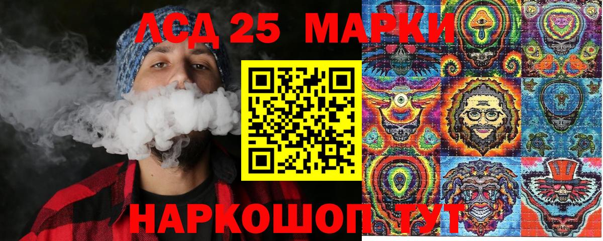 Марки 25I-NBOMe  Наркотические марки 1500мкг  Вход с VPN  наркошоп  Сибай 