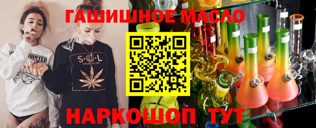 Дистиллят ТГК вейп с тгк  Вход с VPN  Сибай  Дистиллят ТГК вейп с тгк 