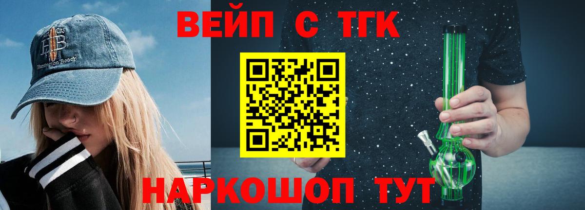 Дистиллят ТГК жижа Сибай