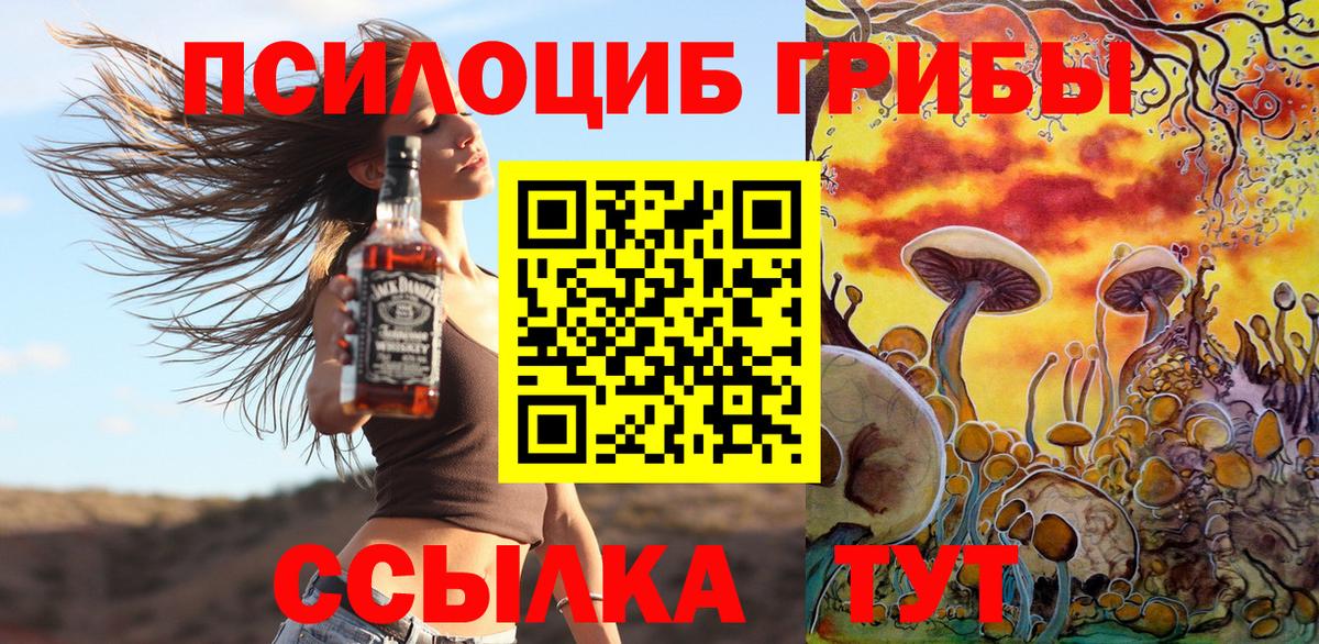 Галлюциногенные грибы MAGIC MUSHROOMS Сибай